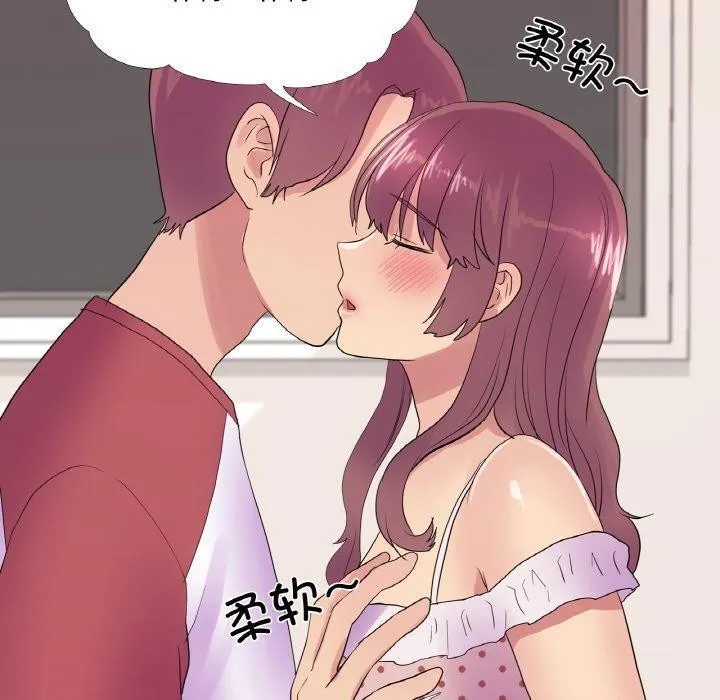 真人实境秀 - 第30話 - page 40