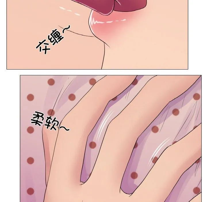 真人实境秀 - 第30話 - page 42