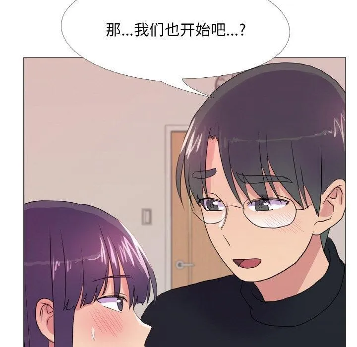 真人实境秀 - 第30話 - page 46