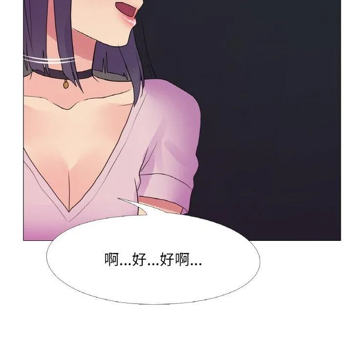 真人实境秀 - 第30話 - page 47