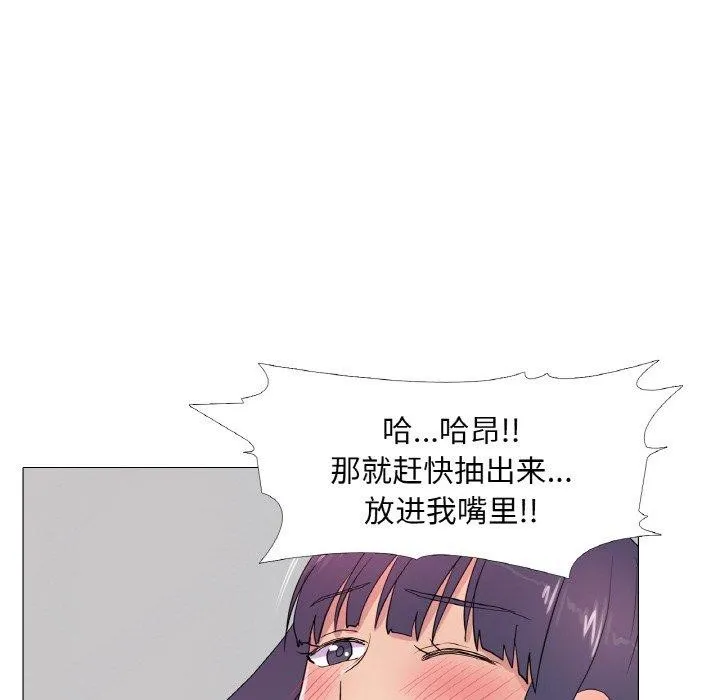 真人实境秀 - 第30話 - page 74