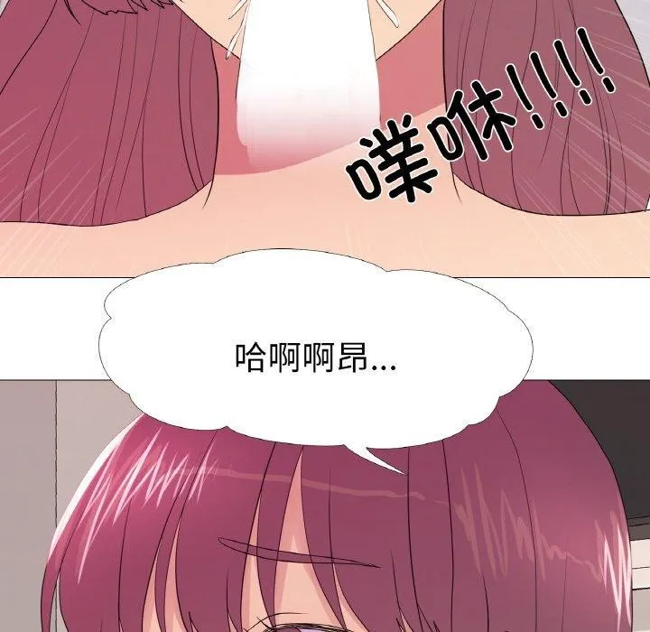 真人实境秀 - 第30話 - page 94