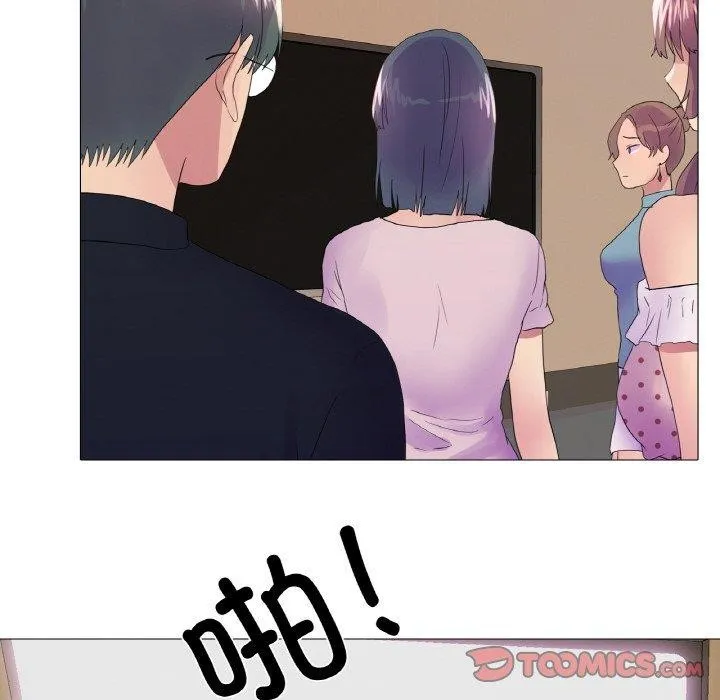 真人实境秀 - 第30話 - page 105