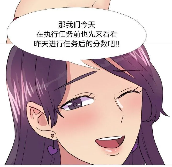 真人实境秀 - 第30話 - page 109