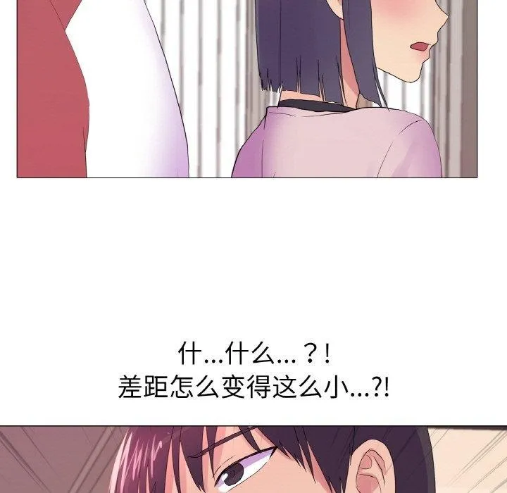 真人实境秀 - 第30話 - page 116