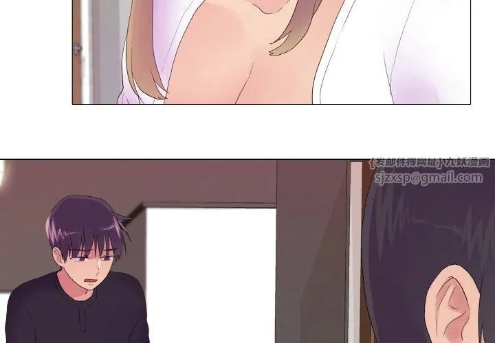 真人实境秀 - 第23話 - page 4