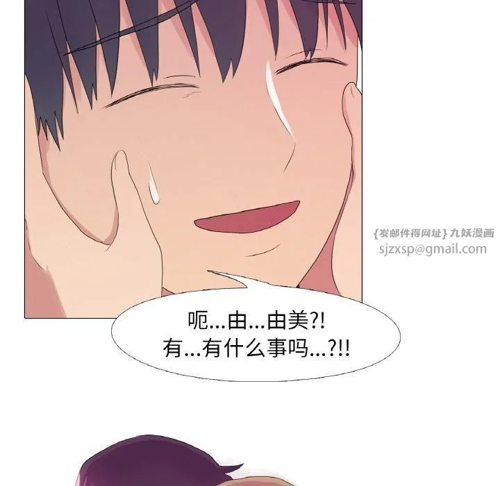 真人实境秀 - 第23話 - page 12