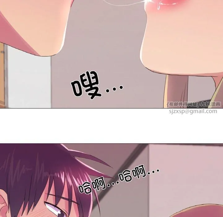 真人实境秀 - 第23話 - page 43