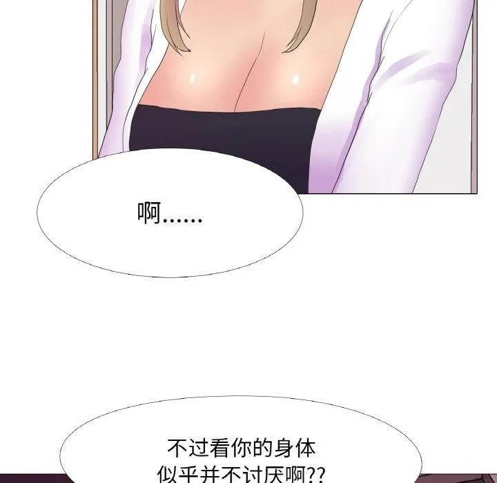 真人实境秀 - 第23話 - page 47