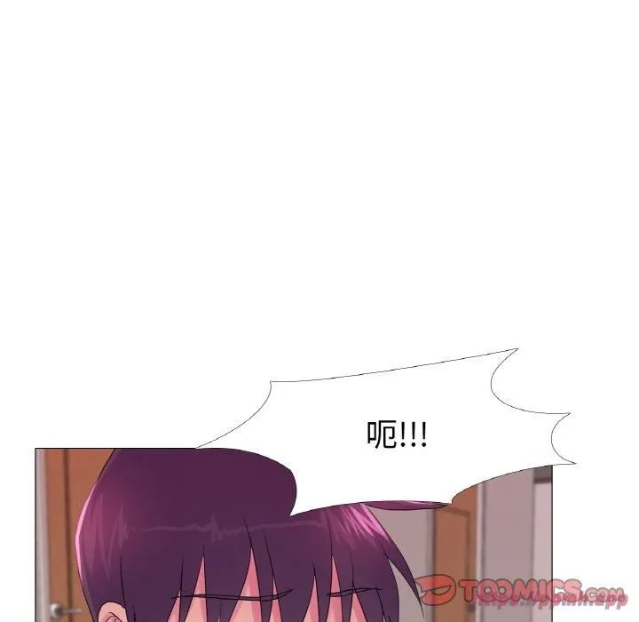 真人实境秀 - 第23話 - page 50