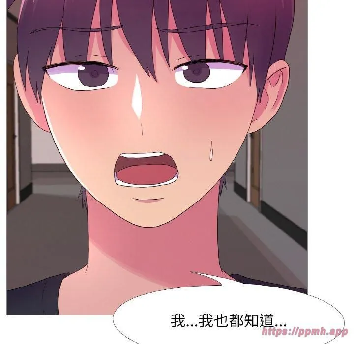 真人实境秀 - 第23話 - page 60