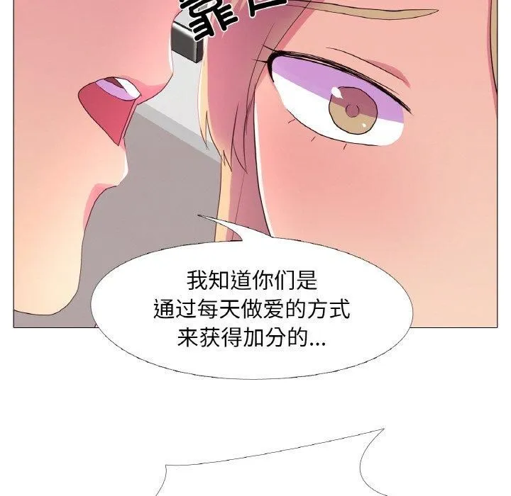 真人实境秀 - 第23話 - page 63