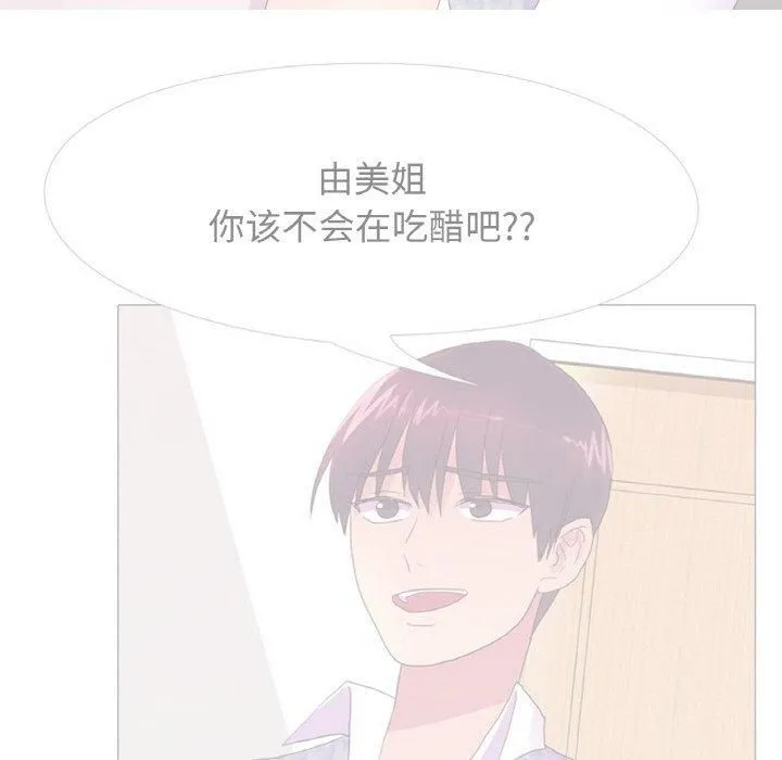 真人实境秀 - 第23話 - page 79