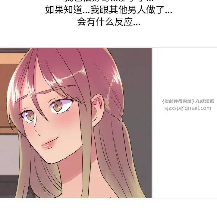 真人实境秀 - 第23話 - page 85