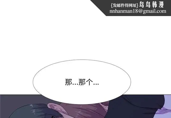 真人实境秀 - 第4話 - page 1