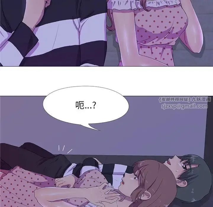 真人实境秀 - 第4話 - page 6