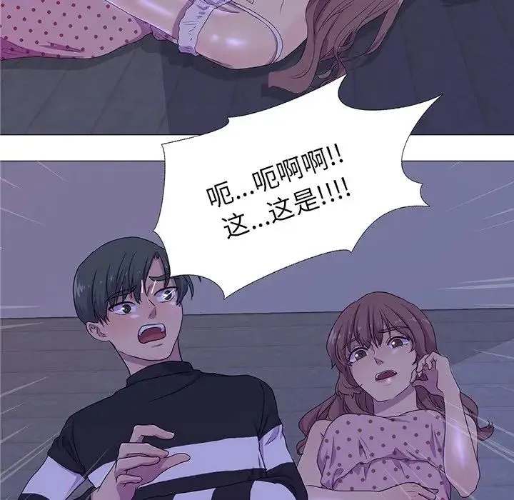 真人实境秀 - 第4話 - page 7