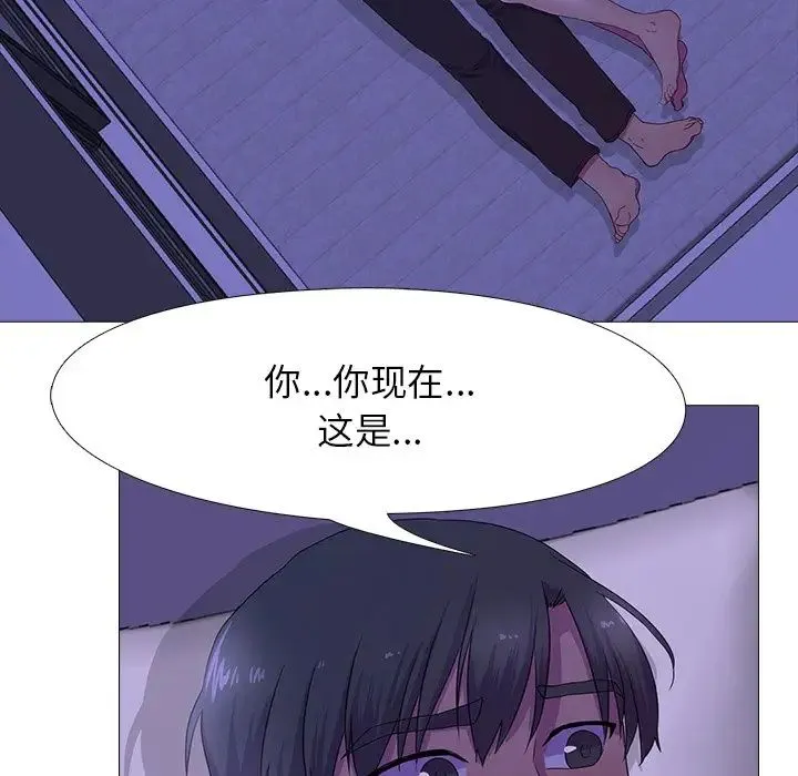 真人实境秀 - 第4話 - page 17