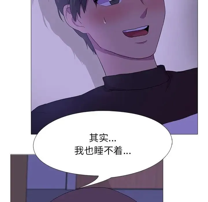 真人实境秀 - 第4話 - page 18