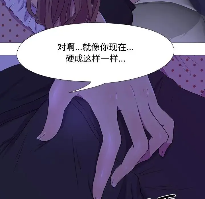 真人实境秀 - 第4話 - page 21