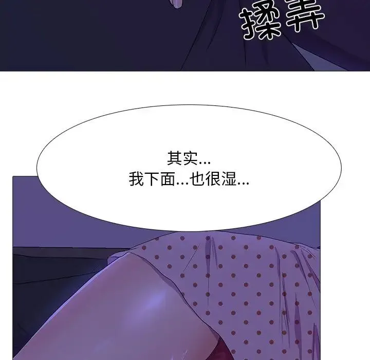 真人实境秀 - 第4話 - page 22