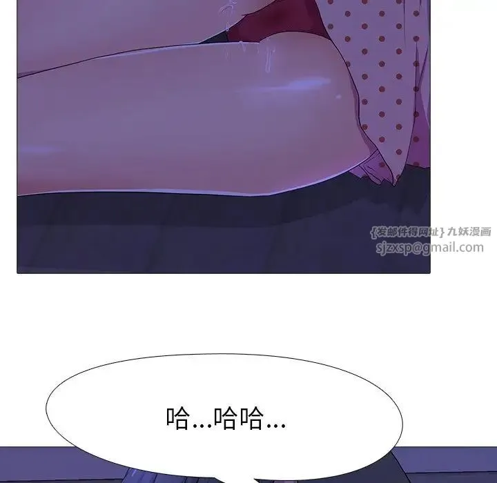 真人实境秀 - 第4話 - page 23