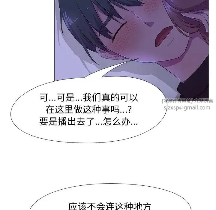 真人实境秀 - 第4話 - page 28