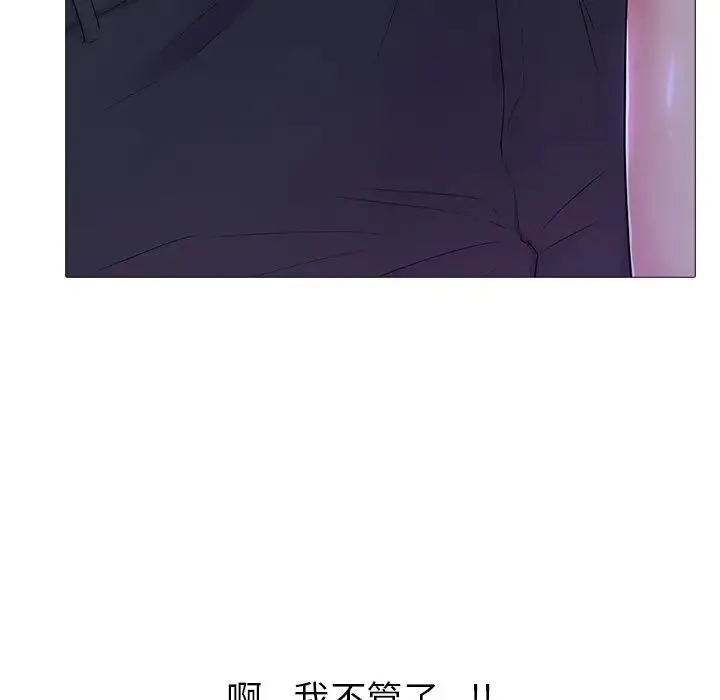 真人实境秀 - 第4話 - page 34