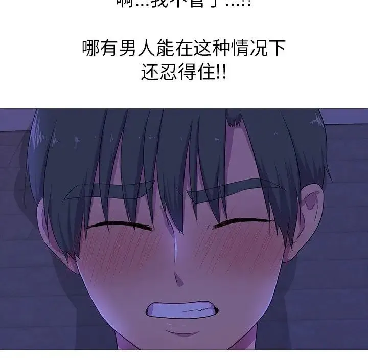 真人实境秀 - 第4話 - page 35