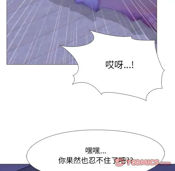 真人实境秀 - 第4話 - page 38