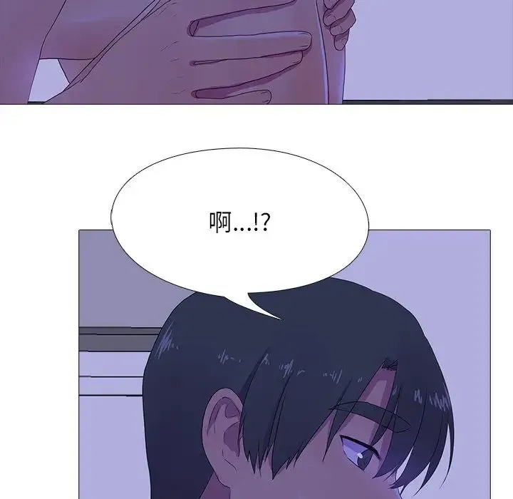 真人实境秀 - 第4話 - page 73