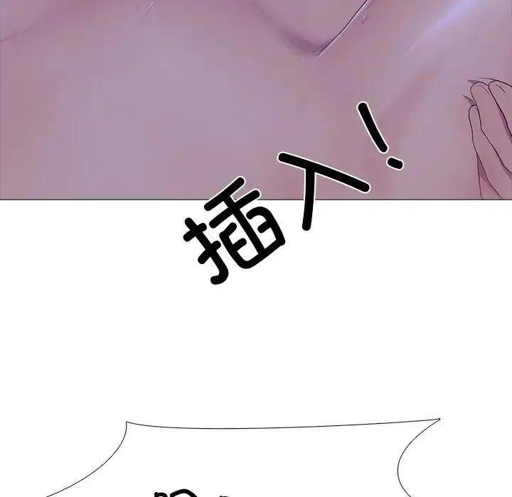 真人实境秀 - 第4話 - page 82