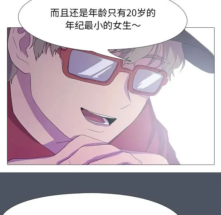 真人实境秀 - 第4話 - page 95