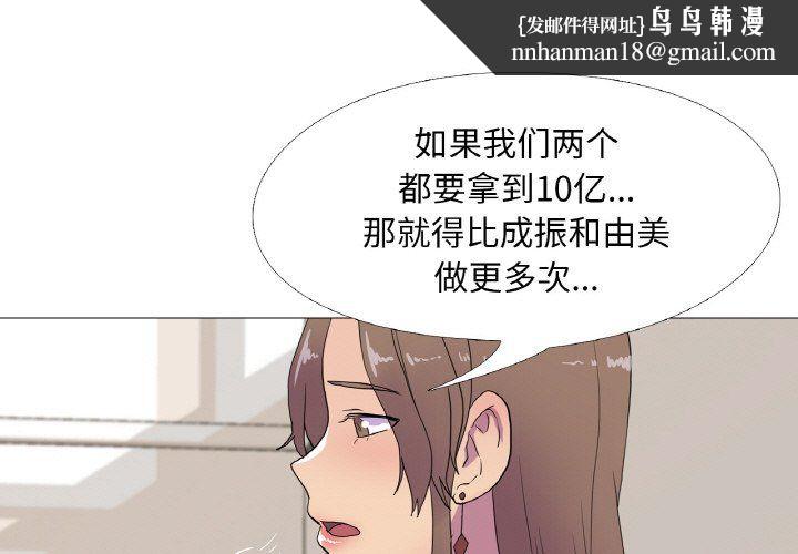 真人实境秀 - 第15話 - page 1