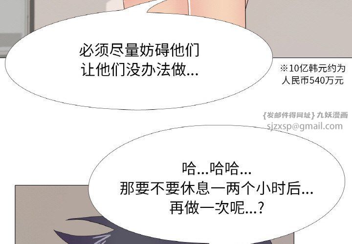 真人实境秀 - 第15話 - page 3