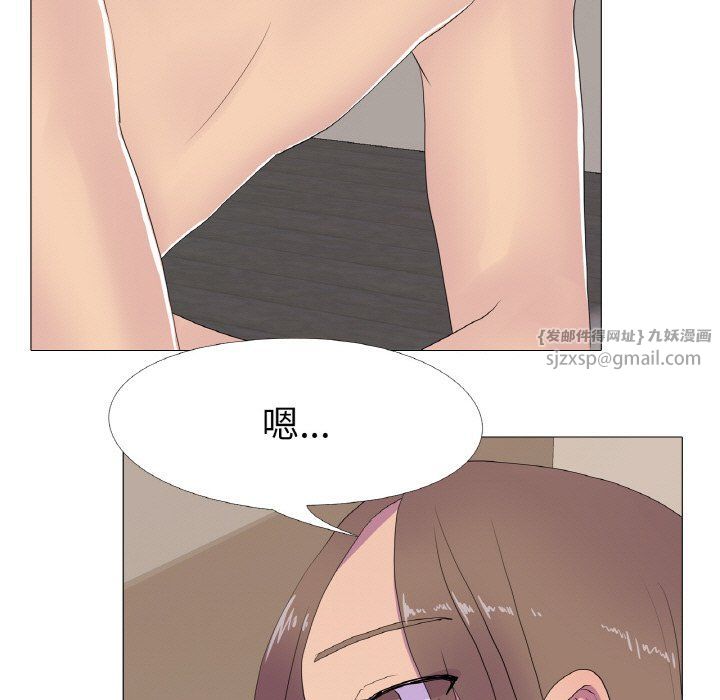 真人实境秀 - 第15話 - page 5