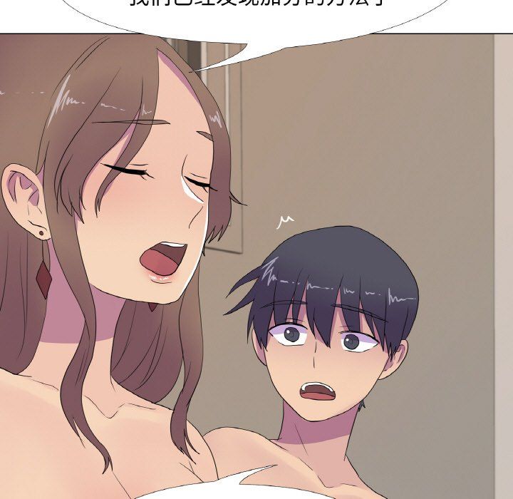 真人实境秀 - 第15話 - page 7