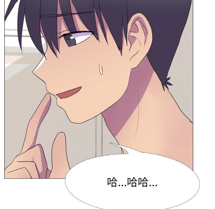 真人实境秀 - 第15話 - page 9
