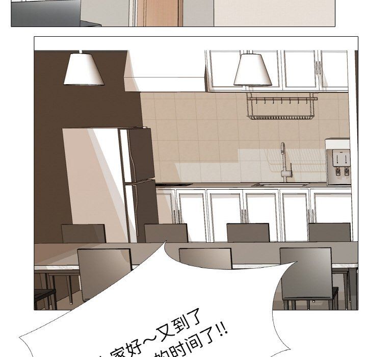 真人实境秀 - 第15話 - page 16