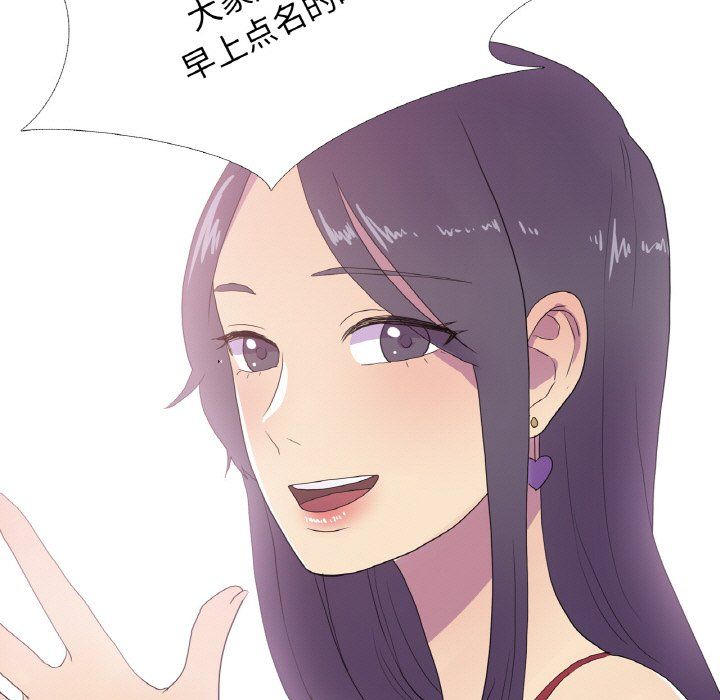 真人实境秀 - 第15話 - page 17