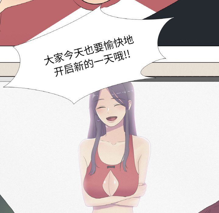真人实境秀 - 第15話 - page 21