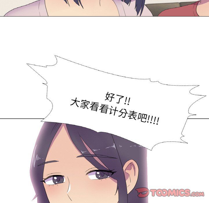 真人实境秀 - 第15話 - page 26