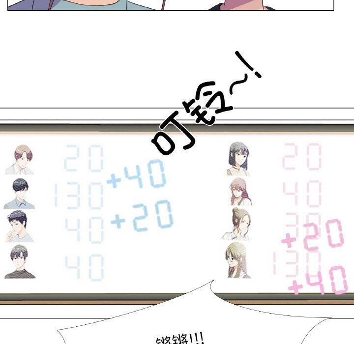 真人实境秀 - 第15話 - page 30