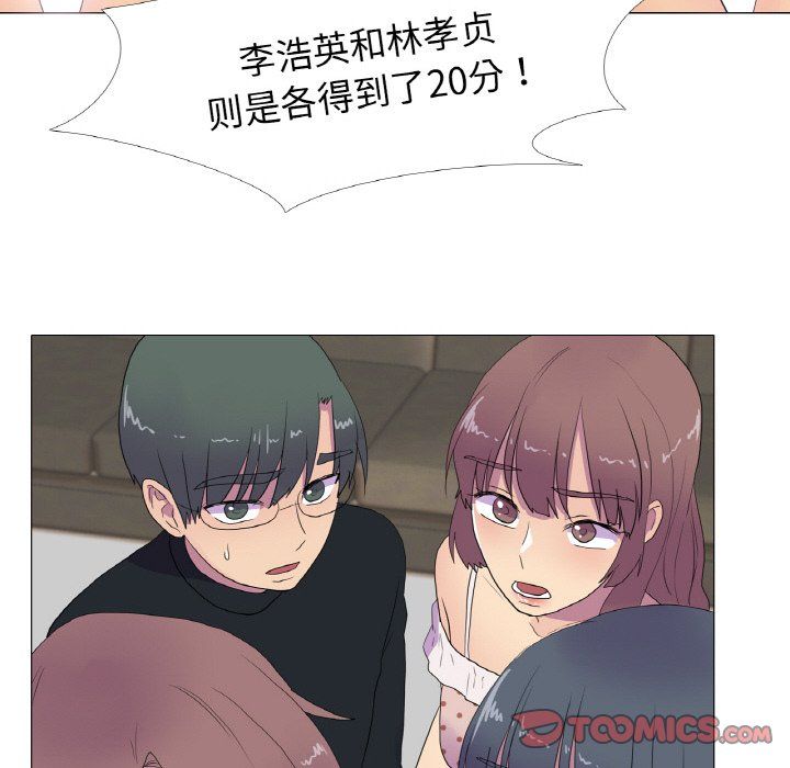 真人实境秀 - 第15話 - page 32