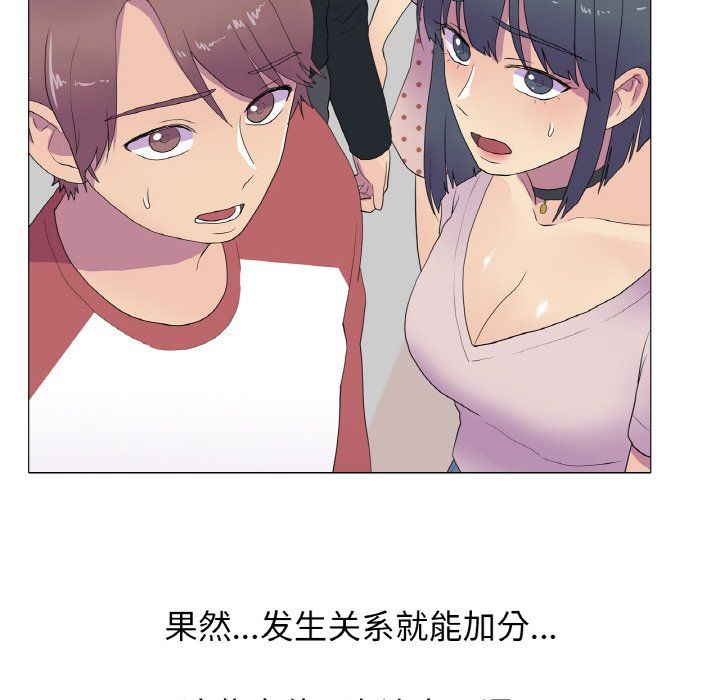 真人实境秀 - 第15話 - page 33