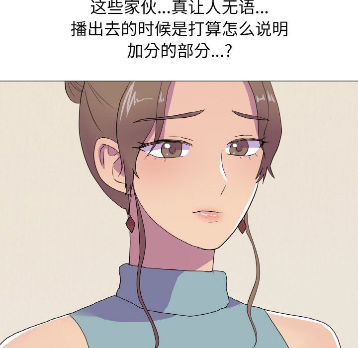 真人实境秀 - 第15話 - page 34