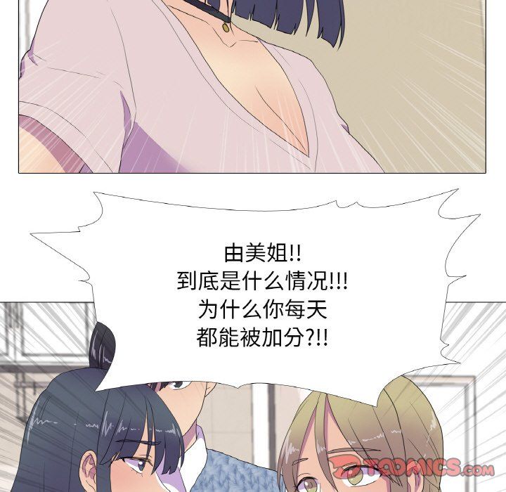 真人实境秀 - 第15話 - page 38
