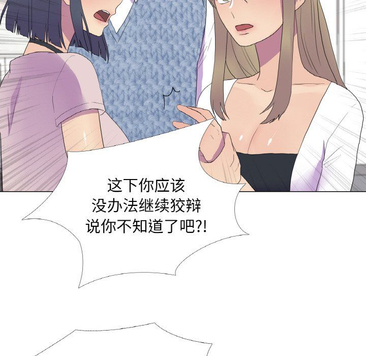 真人实境秀 - 第15話 - page 39