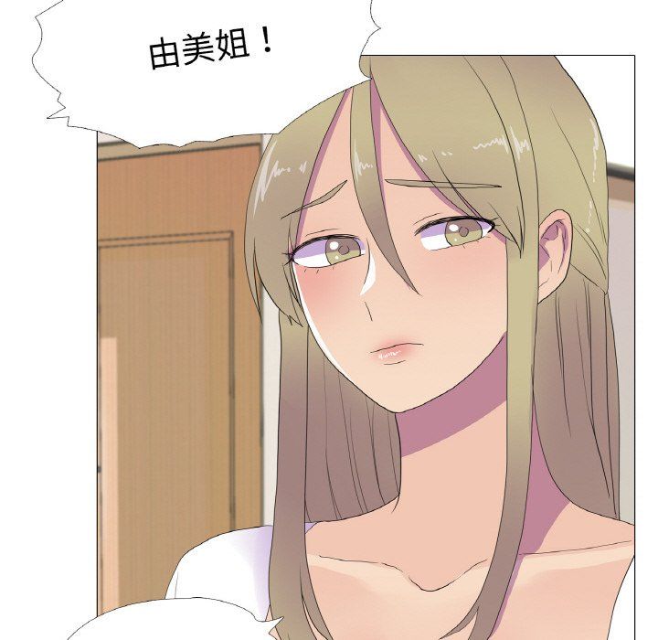 真人实境秀 - 第15話 - page 40
