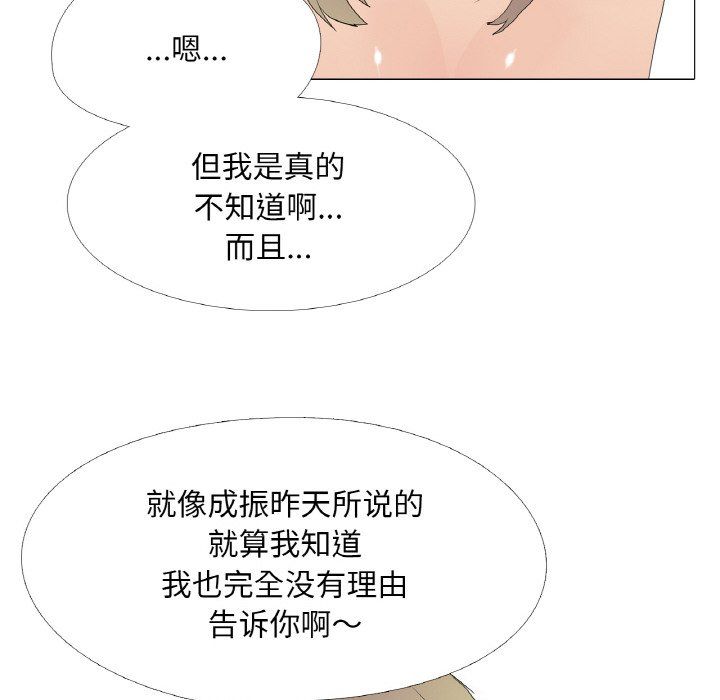 真人实境秀 - 第15話 - page 41